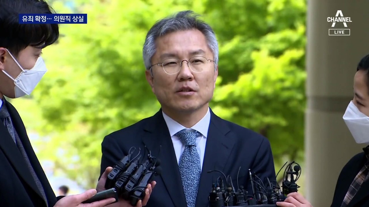 ‘허위 인턴확인서’ 최강욱 유죄 확정…의원직 상실