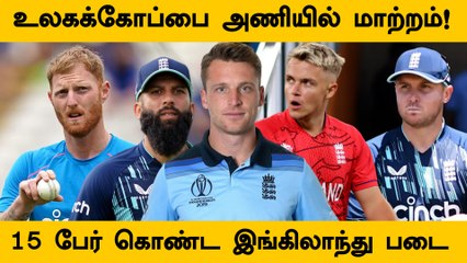 ODI WC 2023: Jason Roy-ஐ Replace செய்த Harry Brook! England-ன் Final Squad Change | Oneindia Howzat