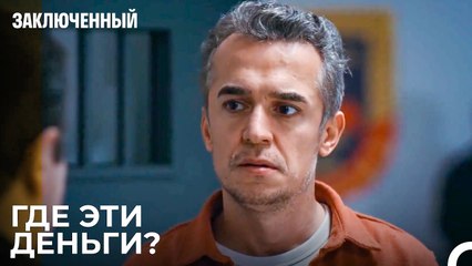 Паша Не Все Говорит - Заключенн Cерия 26