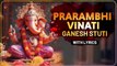 Prarambhi Vinati - Ganesh Stuti | प्रारंभी विनंती | Lord Ganesh Chant | Ganesh Utsav Special