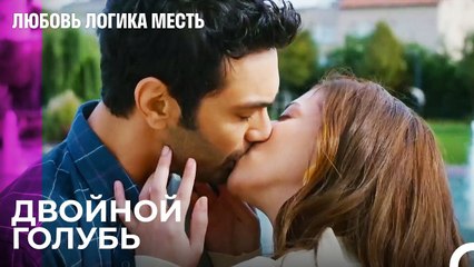 Экрем И Элиф Стали Любовниками - Любовь Логика Месть 45 Серия