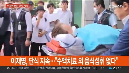 '단식 19일' 이재명 병원 이송…"병상 단식 계속"