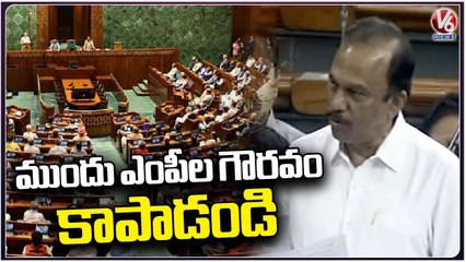 YCP MP Magunta Srinivas Reddy Speech At Parliament _ V6 News