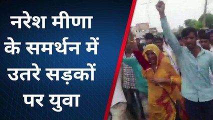 दौसा: नरेश मीणा के गिरफ्तारी को लेकर में समर्थकों ने किया प्रदर्शन,निकाली आक्रोश रैली