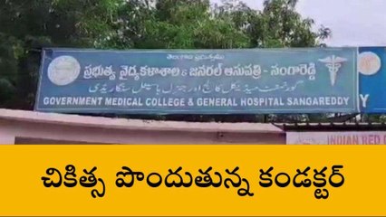 సంగారెడ్డి: నర్సాపూర్ డిపోకు చెందిన కండక్టర్ ఆత్మహత్యా యత్నం