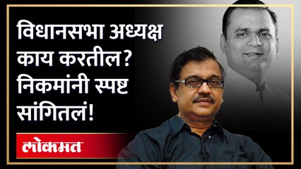 सुप्रीम कोर्टाच्या सुनावणीनंतर काय म्हणाले उज्ज्वल निकम