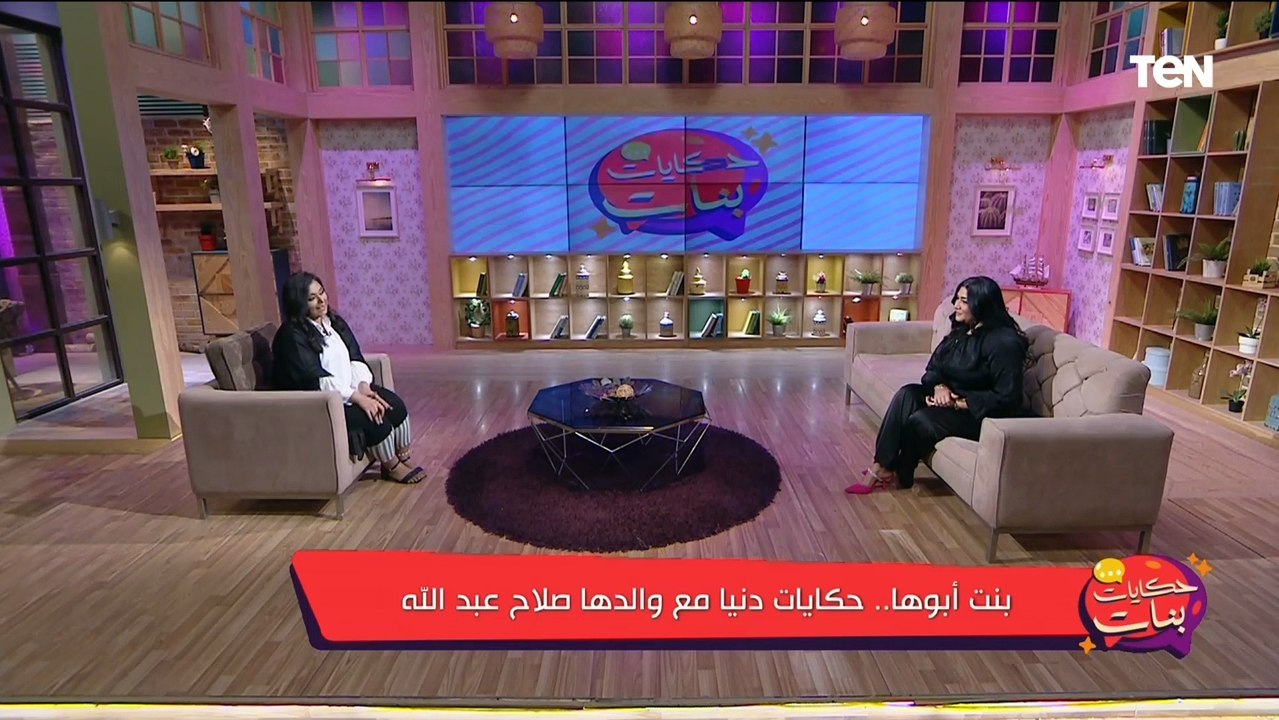إبنة الفنان صلاح عبدالله: حنية والدي إلى أبعد الحدود وبفوتش ولا فرصة إني أعبر عن حبي ليه