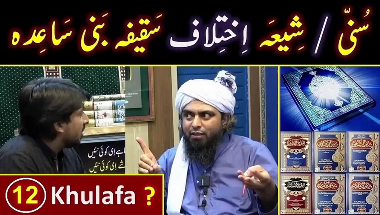  12 - Khulafa Vs 12 - Imam ???  Saqeefa Bani Saida & Abu Baker r.a ??? Engineer Muhammad Ali Mirza