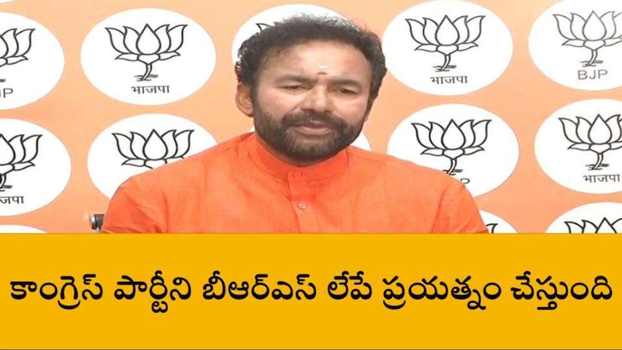 హైదరాబాద్: విజయభేరి సభకు బీఆర్ఎస్ పార్టీ స్పాన్సర్ చేసింది..