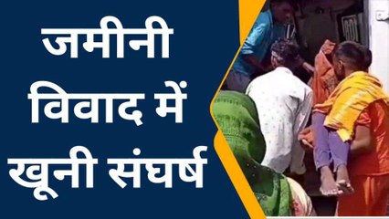 बहराइच: जमीनी विवाद में चले लाठी डंडे और धारदार हथियार,दो घायल