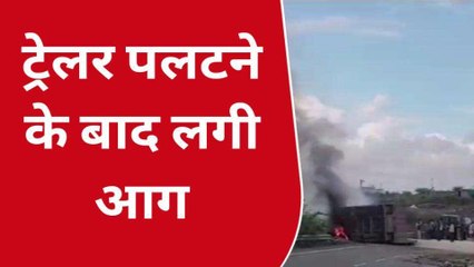 पाली: अनियंत्रित होकर पलटा ट्रेलर, केबिन से उठी आग की लपटें