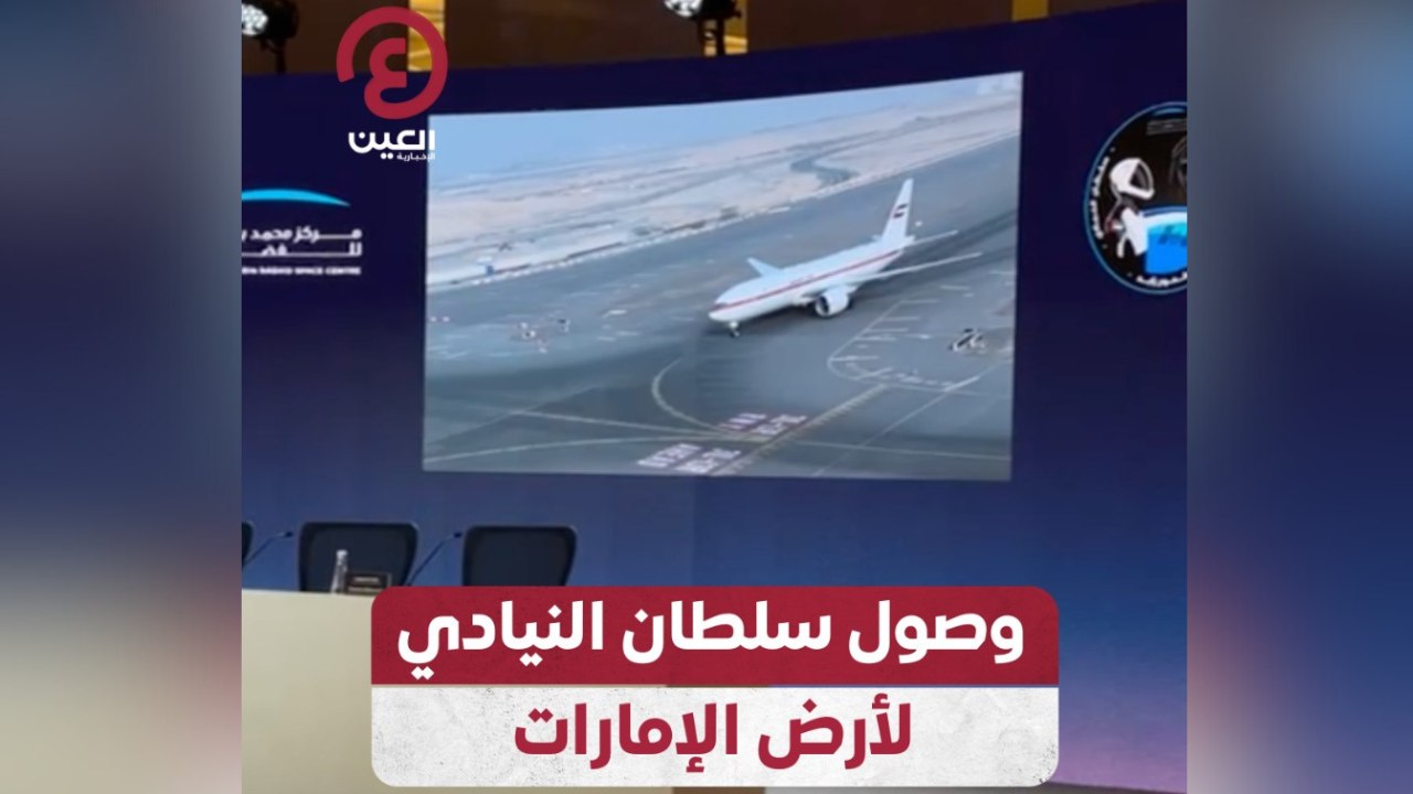 وصول سلطان النيادي لأرض الإمارات