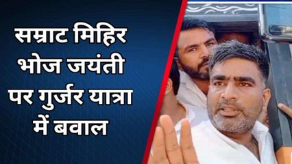 मिहिर भोज गुर्जर यात्रा में बवाल, सैकड़ों समर्थकों को सहित हिरासत में लिए गए सपा विधायक अतुल प्रधान