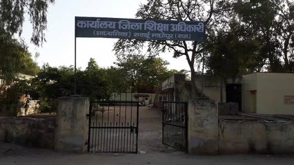 शिक्षा विभाग की ढिलाई से स्कूली शिक्षा रैंकिंग में पिछड़ा जिला