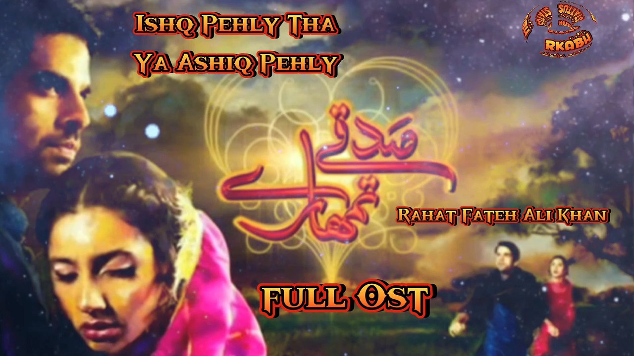 Sadqey Tumhare full Ost