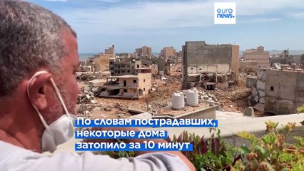 Загрязненная вода и антисанитария: после наводнения Ливии грозят вспышки опасных заболеваний