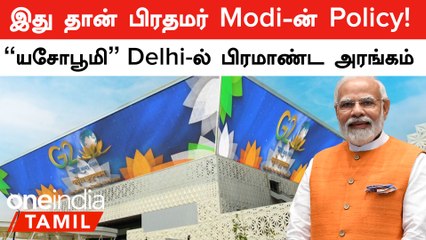 Gujarat-ன் Vad Nagar To India-வின் தலைநகர்! | இப்படி அரங்கத்தை பார்த்தே இருக்க முடியாது!