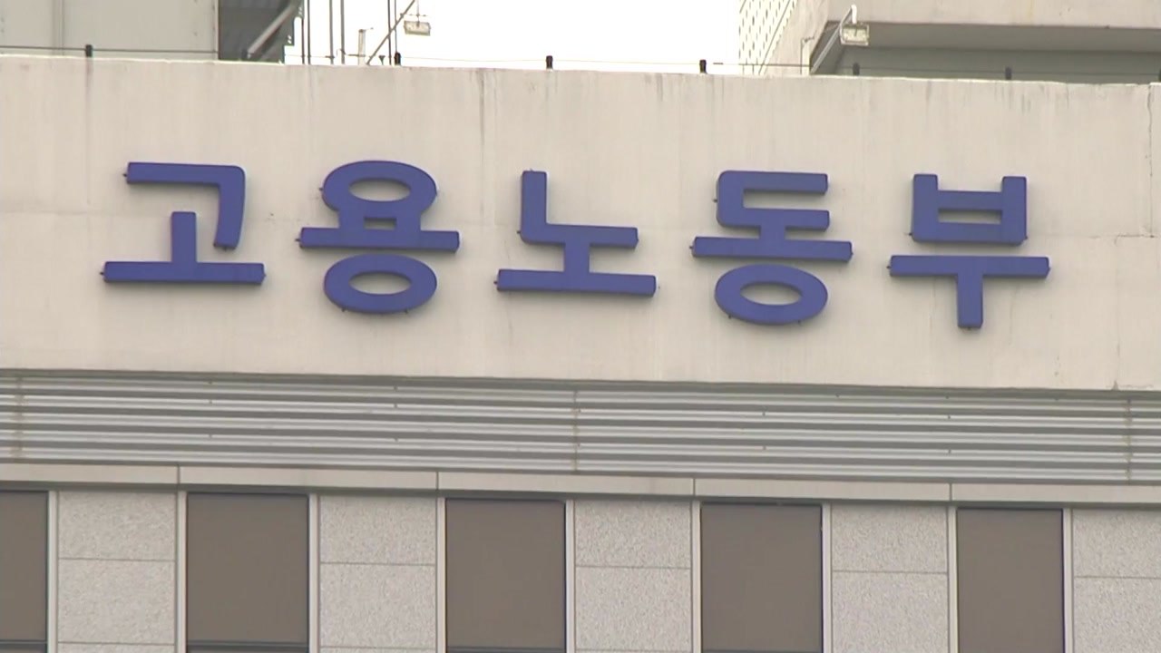 집행유예 중에도 임금 4천여만 원 체불...사업자 구속 / YTN