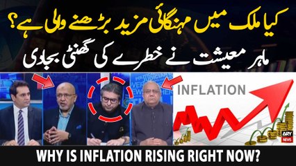Why is Inflation rising in Pakistan? Economist's Analysis