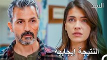 عائشة هي بنتي - مسلسل السد الحلقة 36