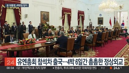 유엔총회 참석 윤대통령 미국 뉴욕 도착…"북러에 경고"
