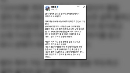 민주, '이재명 병원 이송날 영장'에 "尹 검사독재 정권 폭거" / YTN