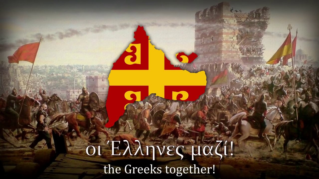 "Θά 'ρθεις σαν αστραπή" - Greek Song About The Fall of Constantinople by  | Ingen