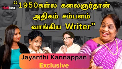 Jayanthi Kannappan Exclusive | “NSKக்கு சிலை வச்சது கலைஞர்தான்”