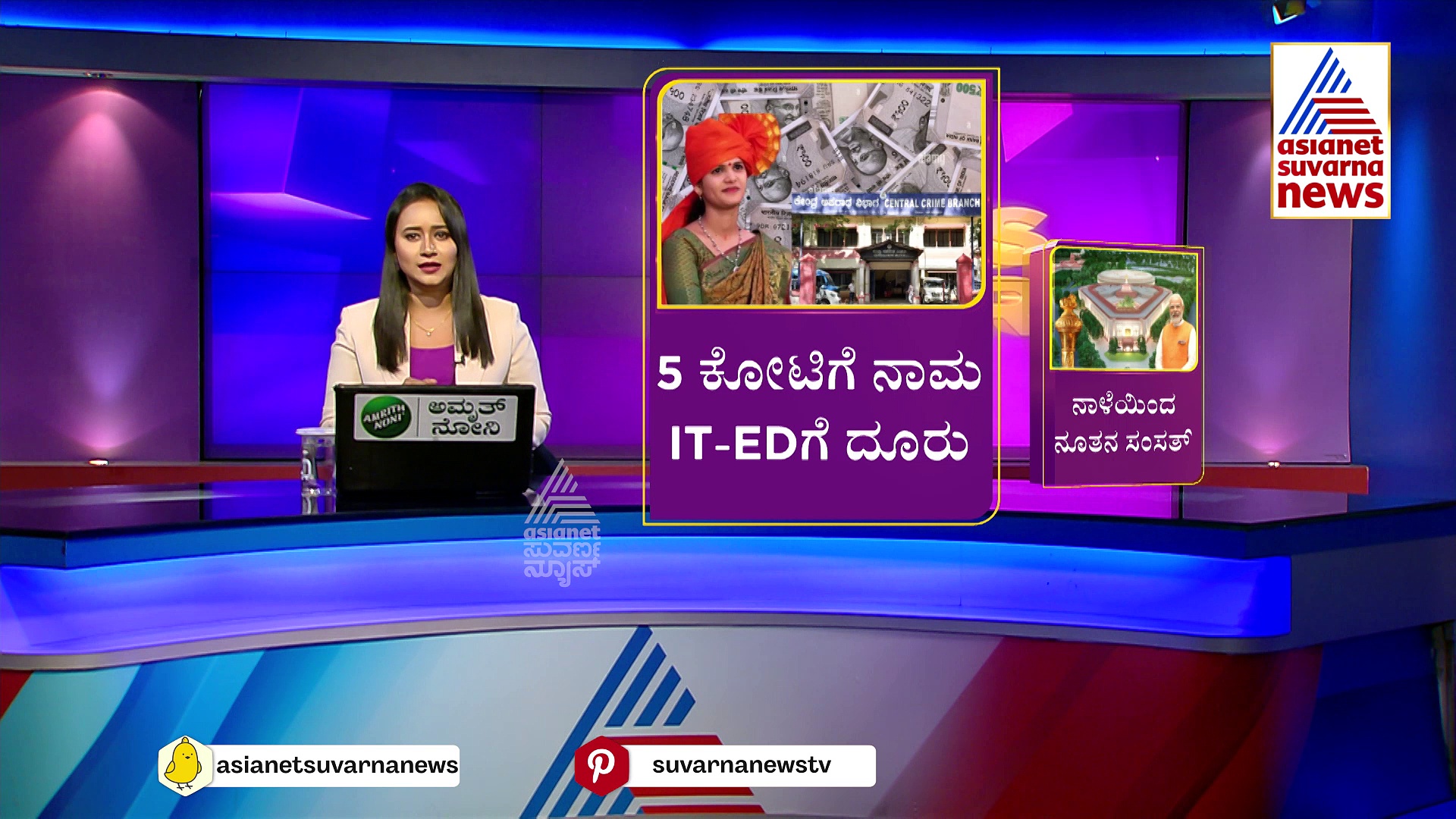 ಹಣ ವಾಪಸ್ ಕೇಳಿದ ಗೋವಿಂದ ಬಾಬು ವಿರುದ್ದ ಚೈತ್ರಾ ಹೈಡ್ರಾಮ, ಐಟಿ ಇಡಿಗೆ ದೂರು!