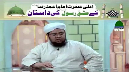 Hazrat Imma Ahmed Raza good message