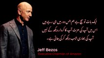 Motivational quotes in urdu for success || Jo pechy rah geya use bhol jao || motivational