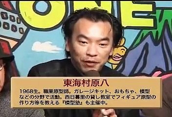 日本オタク大賞2007後編