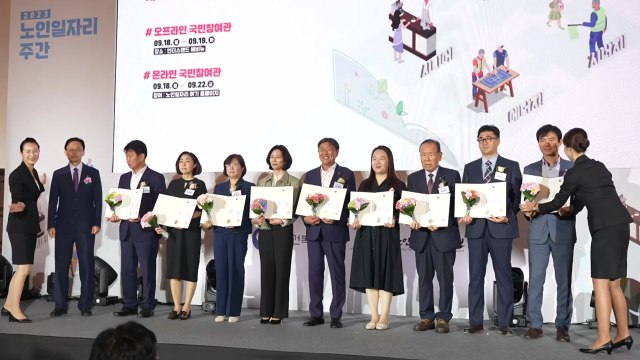 노인 일자리 주간 기념식 개최... 일자리 확대할 것 / YTN