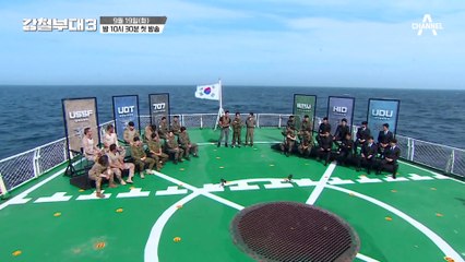 [#강철부대3 선공개] UDT를 아래로 보는 네이비씰?! 거침없는 자신감을 드러내는 미 특수부대에 표정이 굳어버린 UDT 대원들