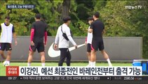 황선홍호, 오늘 AG 쿠웨이트전…이강인 없이 치른다