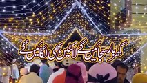 12 Rabi-Ul-Awal New Naat 2023   Best Eid-E-Milad Un Nabi Naat 2023 Amir Raza