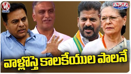 BRS Ministers Vs Congress Leaders Words War On Congress 6 Guarantees | V6 Teenmaar