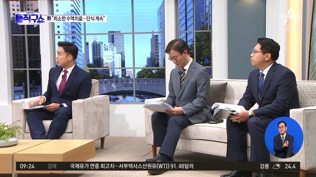 이재명, ‘녹색병원’에 입원…민주 “단식 치료 경험 많은 곳”