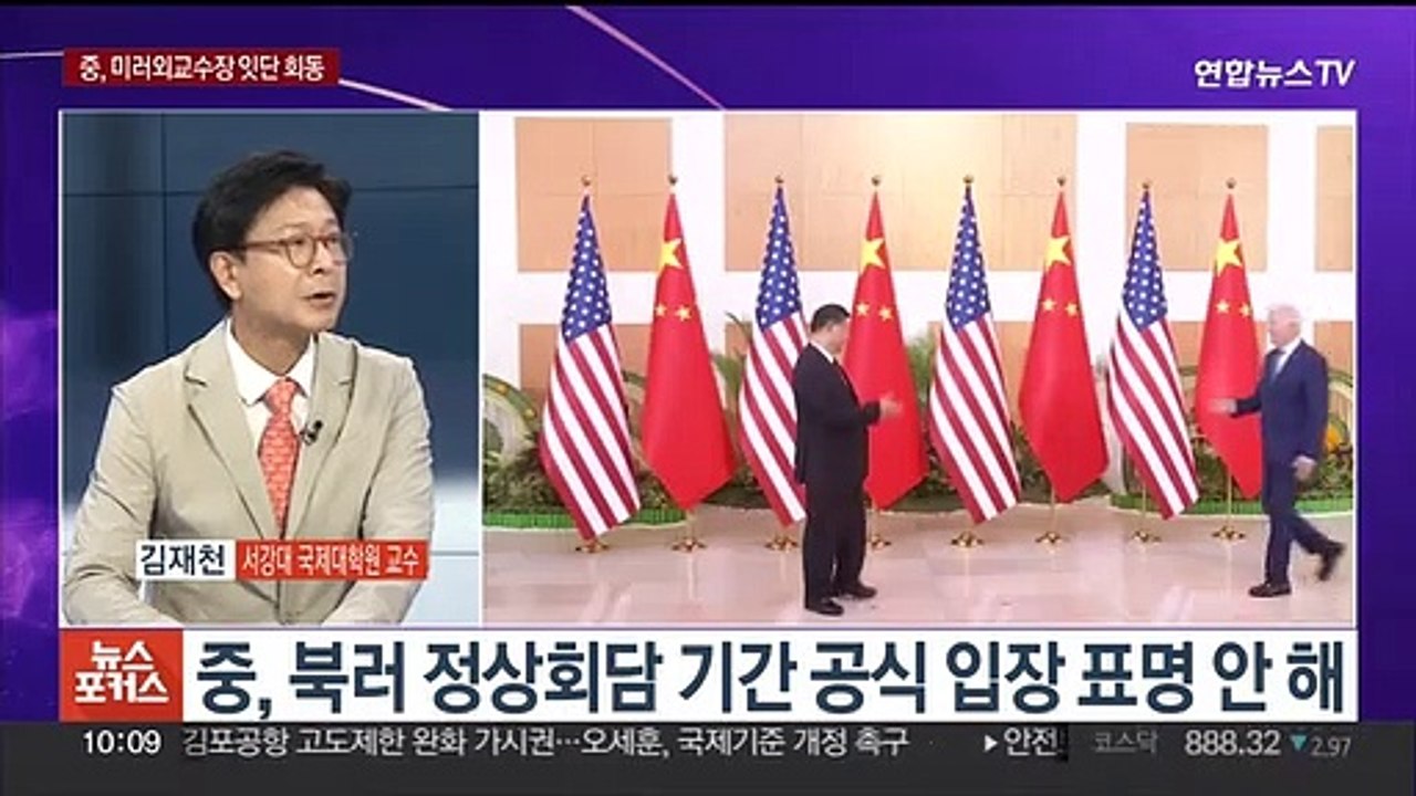 [뉴스포커스] 북러 밀착 가속…윤대통령, 유엔서 '경고 메시지' 주목