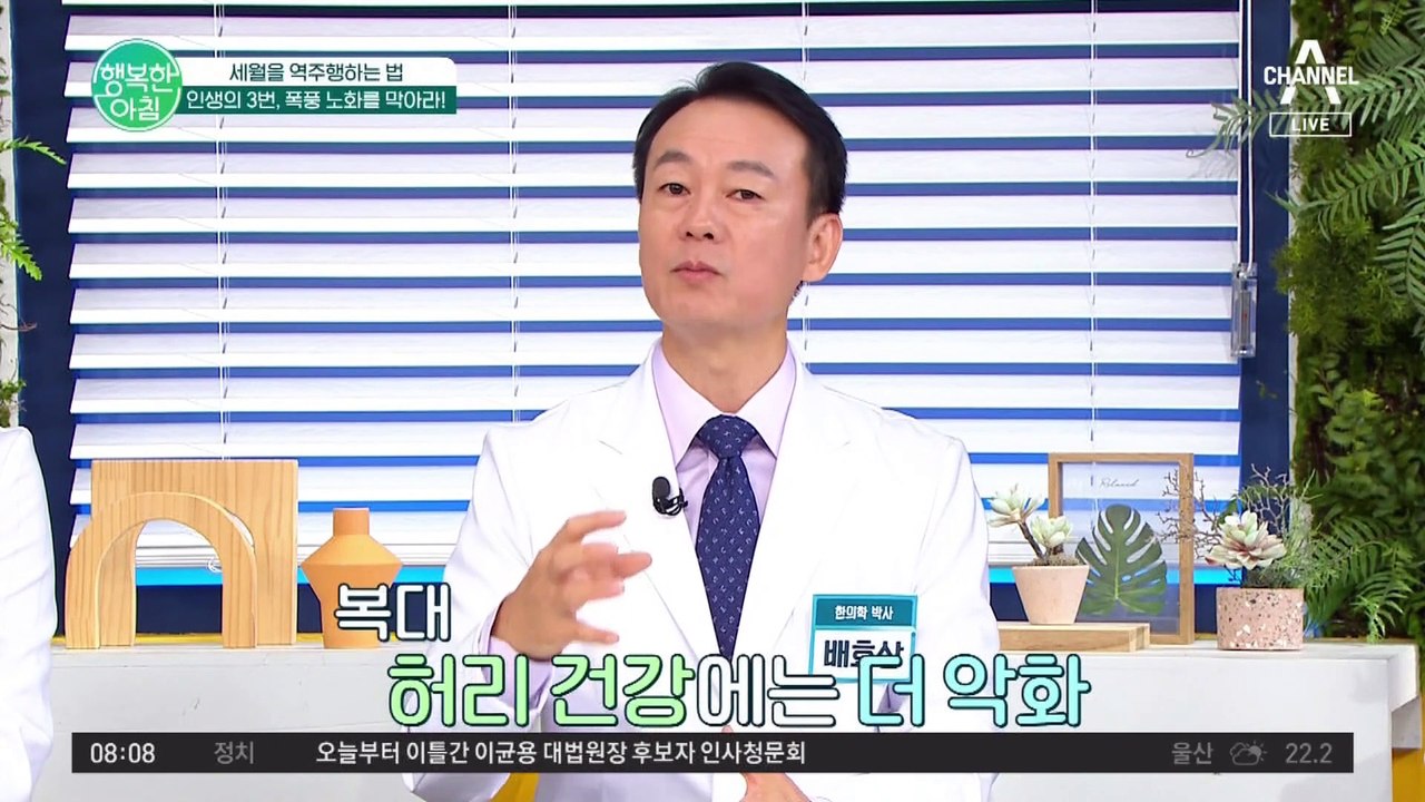 인생에 3번 찾아오는 폭풍 노화를 막아라! 노화 늦추는 방법 #30대 #60대 #70대