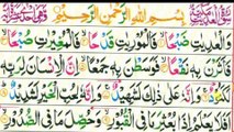 Surah Al-Adiyaat Repeat {Surah Adiyaat with HD Text} Word by Word Quran Telawat By Hafiz Hammad