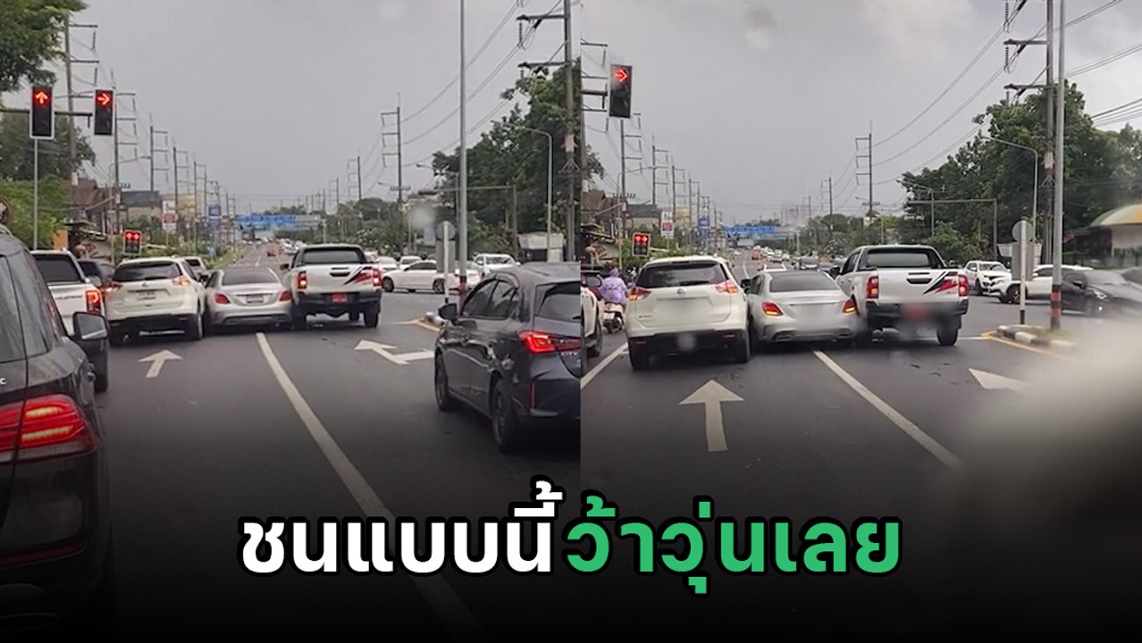อุบัติเหตุ 3 เศร้ากลางถนน ดูแล้วยังงง ทำไมจบแบบ...