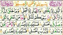 Surah Al-Lail Repeat Full {Surah Layl with HD Text} Word by Word Quran Telawat By Hafiz Hammad