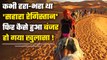 Sahara Desert History: World का सबसे बड़ा रेगिस्तान, जहां कभी थी हरियाली फिर अचानक | वनइंडिया प्लस