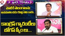 BRS Today : Minister KTR Reacts On PM Modi Comments | Jagadish Reddy On Congress Party | V6 News