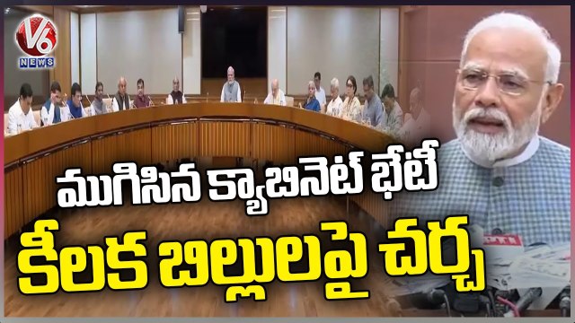 Central Cabinet Meeting Chaired By PM Modi Concluded, Discussions Held On Key Bills _ V6 News