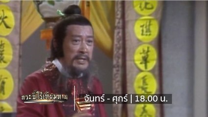 19-20 นี้ พบวิชาหกพิฆาตใน กระบี่ไร้เทียมทาน