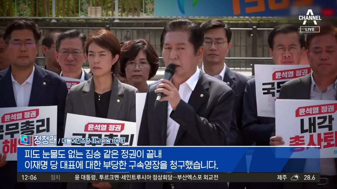 이재명 병원행에도…검찰, 어제 구속영장 청구