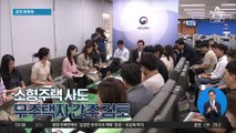 [경제 톡톡톡]소형주택 사도 ‘무주택자’ 간주 검토