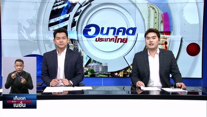 นับถอยหลัง ร่วมลุ้น “ศรีเทพ” มรดกโลกแห่งใหม่| เก็บตกจากเนชั่น | 19ก.ย. 66 | PART 3